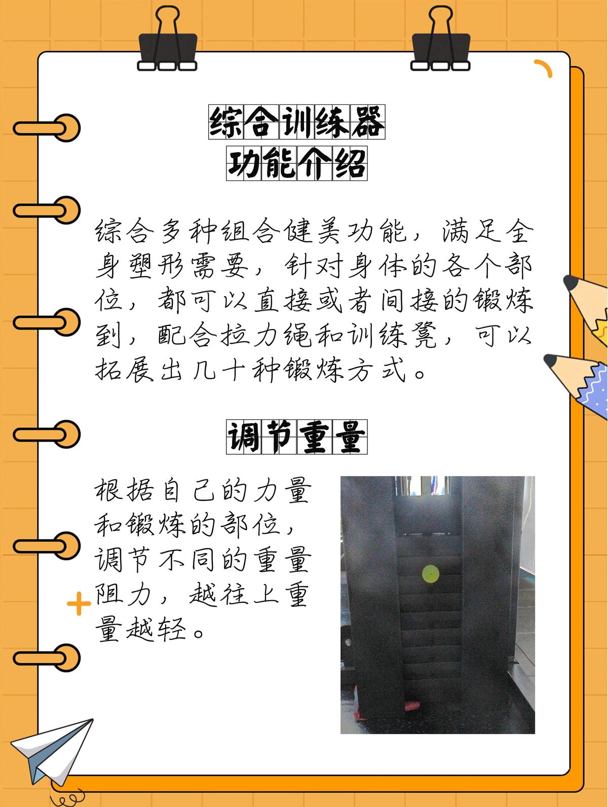 篮球无球训练内容文字怎么写_0